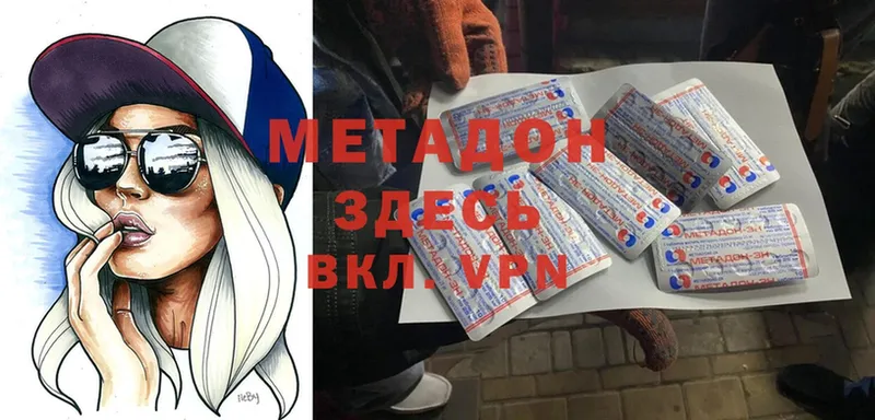 МЕТАДОН мёд  Шелехов 